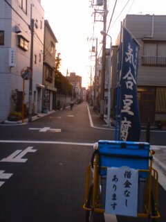 下町の夕焼けと相棒。
