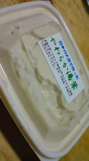 これが白目豆の湯葉なのだ♪