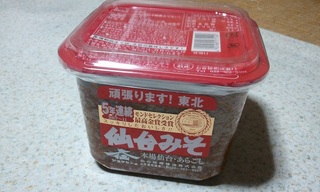 まさかの仙台味噌発見♪