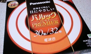 電球色蛍光灯だとこんな感じ。
