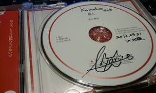 仙台出身アーティスト金子絢音さんのサイン入りCD♪