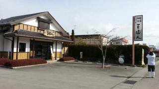 マルト食品さんの販売店♪豆達人♪