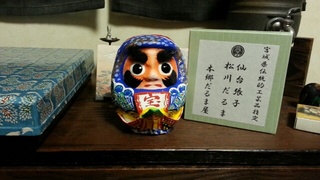 仙台では有名な松川だるま♪仙台のだるまは青いんです♪
