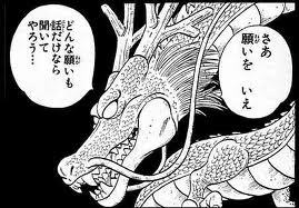 都合よく神龍出てこないかなぁw